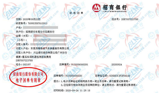 鴻粵驛虎汽車做儀器校準(zhǔn)的嚴(yán)選
