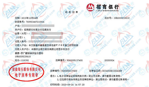中交路建始終選擇的計量檢測公司