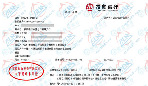 佳力奇復(fù)合材料科技做儀器校準(zhǔn)的嚴(yán)選