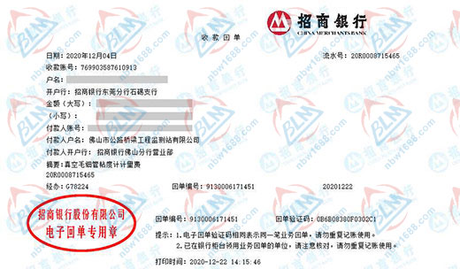 公路橋梁工程監測站值得信賴的儀器校準機構