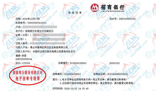 辰達(dá)五金制品合作多年的計量檢測機構(gòu)