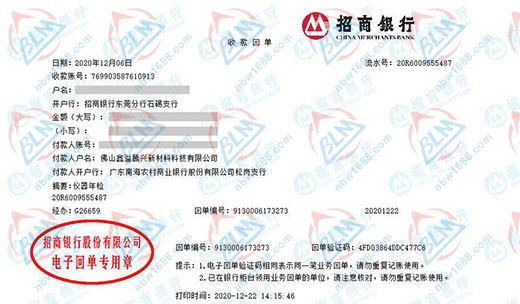鑫溢騰興新材料科技指定的計(jì)量檢測服務(wù)
