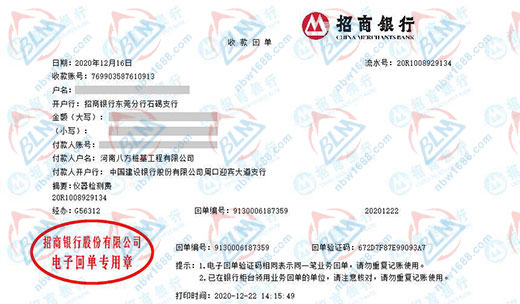 八方樁基工程指定的儀器校準(zhǔn)機(jī)構(gòu)