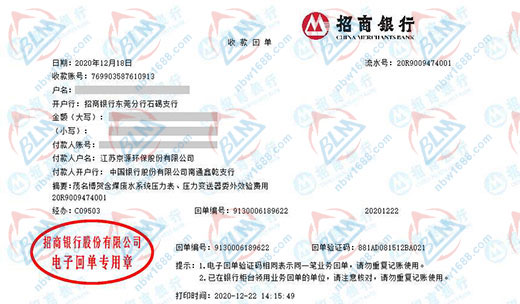 京源環(huán)保股份做計(jì)量檢測(cè)的優(yōu)選
