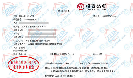 郎溪鑫明表面處理指定的儀器校準機構