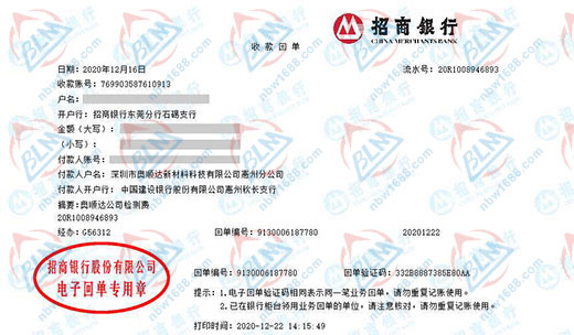 奧順達(dá)新材料科技贊賞的計(jì)量檢測服務(wù)