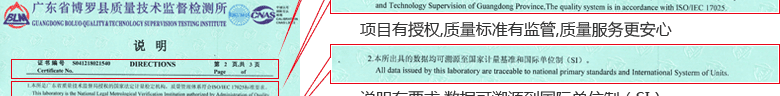玻璃溫度計CNAS校準證書說明頁2