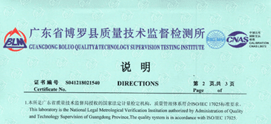 玻璃溫度計CNAS校準證書說明頁展示1