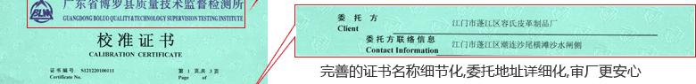 超聲波流量計校準證書首頁2