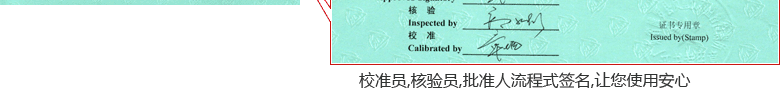 超聲波流量計校準證書首頁6