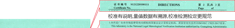 超聲波流量計校準證書說明頁1