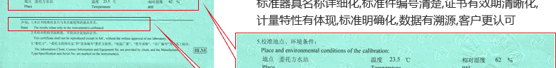 超聲波流量計校準證書說明頁5