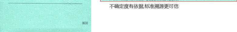 超聲波流量計校準證書結果頁4