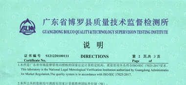 超聲波流量計校準證書說明頁展示1