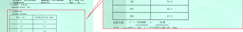 前卡穿心式千斤頂CNAS校準證書結果頁2