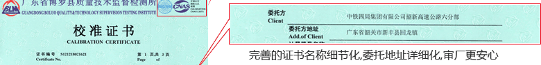 滴定管CNAS校準(zhǔn)證書(shū)首頁(yè)2