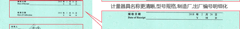 滴定管CNAS校準(zhǔn)證書(shū)首頁(yè)4