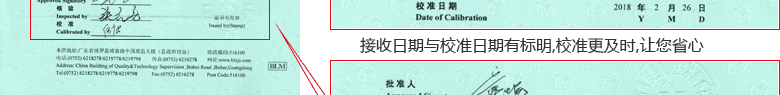 滴定管CNAS校準(zhǔn)證書(shū)首頁(yè)5