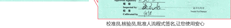 滴定管CNAS校準(zhǔn)證書(shū)首頁(yè)6