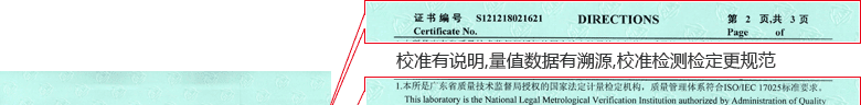 滴定管CNAS校準(zhǔn)證書(shū)說(shuō)明頁(yè)1