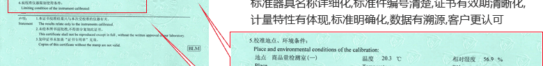滴定管CNAS校準(zhǔn)證書(shū)說(shuō)明頁(yè)5
