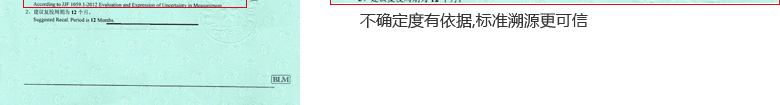 滴定管CNAS校準(zhǔn)證書(shū)結(jié)果頁(yè)4