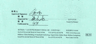 滴定管CNAS校準(zhǔn)證書(shū)首頁(yè)展示3