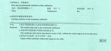 滴定管CNAS校準(zhǔn)證書(shū)說(shuō)明頁(yè)展示3