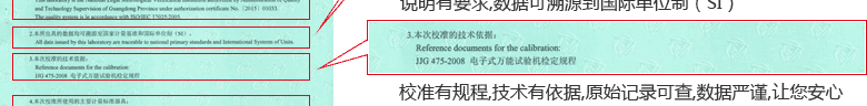 電子萬能試驗機CNAS校準(zhǔn)證書說明頁3