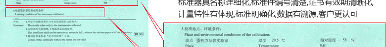 電子萬能試驗機CNAS校準(zhǔn)證書說明頁5