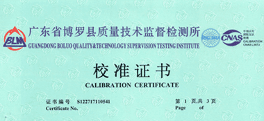 電子萬能試驗機CNAS校準(zhǔn)證書首頁展示1