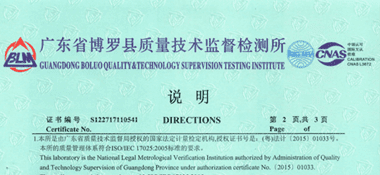 電子萬能試驗機CNAS校準(zhǔn)證書說明頁展示1