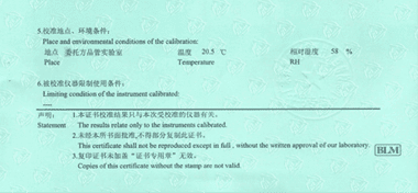 電子萬能試驗機CNAS校準(zhǔn)證書說明頁展示3
