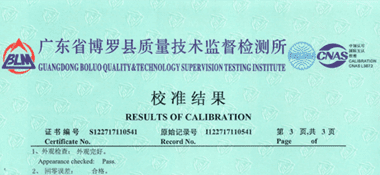 電子萬能試驗機CNAS校準(zhǔn)證書結(jié)果頁展示1
