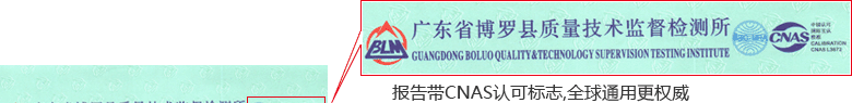 干燥箱CNAS校準(zhǔn)證書首頁1