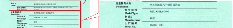 干燥箱CNAS校準(zhǔn)證書首頁3
