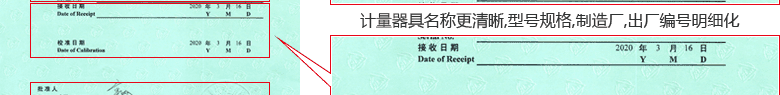 干燥箱CNAS校準(zhǔn)證書首頁4