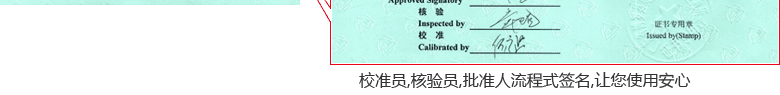 干燥箱CNAS校準(zhǔn)證書首頁6
