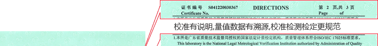 干燥箱CNAS校準(zhǔn)證書說明頁1