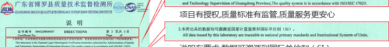 干燥箱CNAS校準(zhǔn)證書說明頁2