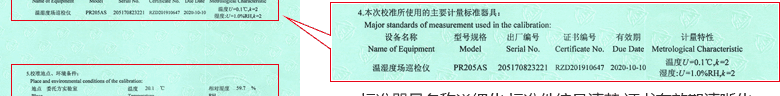 干燥箱CNAS校準(zhǔn)證書說明頁4