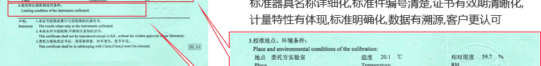 干燥箱CNAS校準(zhǔn)證書說明頁5
