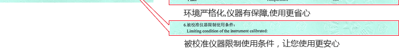 干燥箱CNAS校準(zhǔn)證書說明頁6