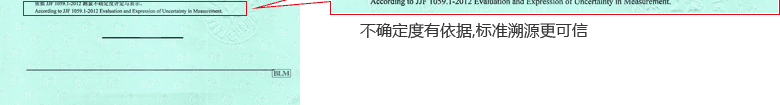 干燥箱CNAS校準(zhǔn)證書結(jié)果頁4