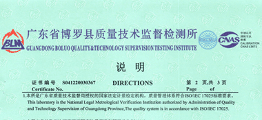 干燥箱CNAS校準(zhǔn)證書說明頁展示1