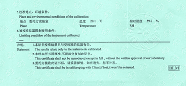 干燥箱CNAS校準(zhǔn)證書說明頁展示3