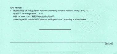 干燥箱CNAS校準(zhǔn)證書結(jié)果頁展示3