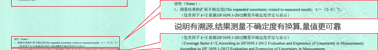 紅外測溫儀CNAS校準證書結果頁3