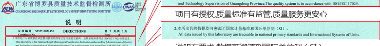 機械秒表CNAS校準證書說明頁2