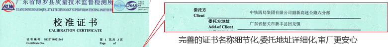 水泥膠砂流動(dòng)度測(cè)定儀CNAS校準(zhǔn)證書(shū)首頁(yè)2